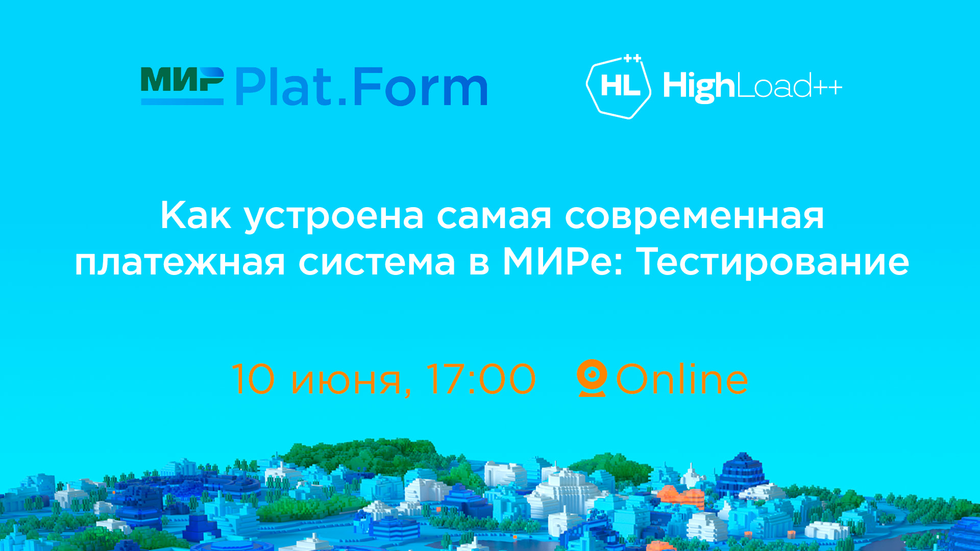 Мир plat form